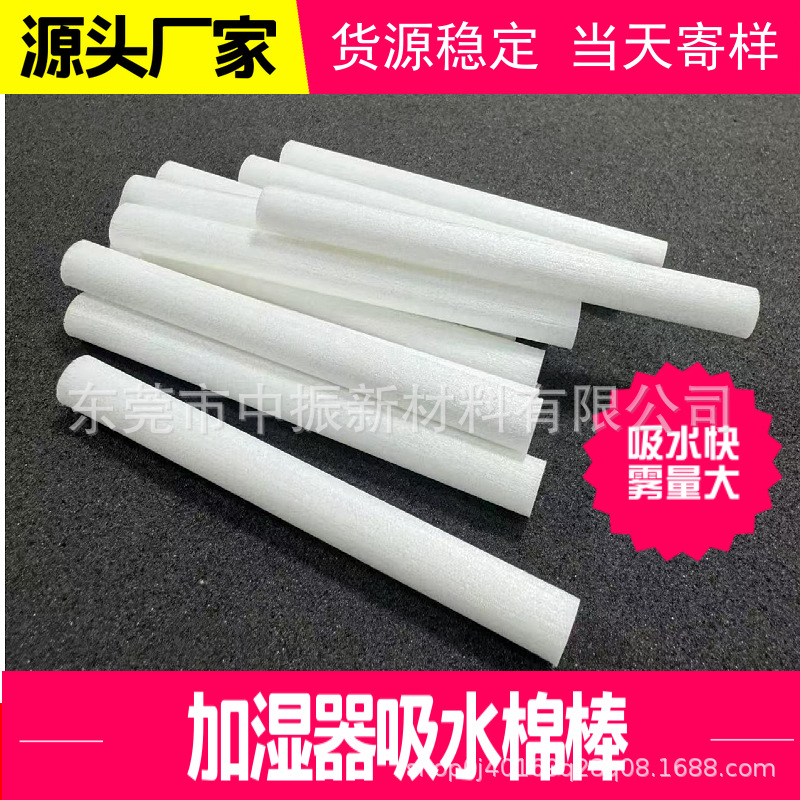 快速吸水棉棒加湿器棉芯雾化棉棒挥发替换棉棒