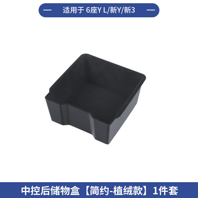 跨境适用25款6座版特斯拉Model YL全车配件中控前后储物盒水杯架|undefined