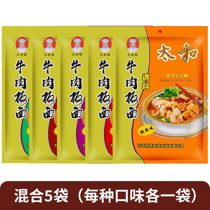 安徽牛肉板面调料太和板面底料煮面卤汤料包10斤商用家用|undefined