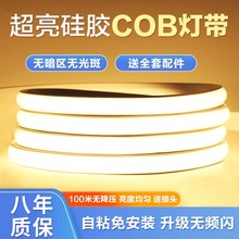 ����led��220v��ˮ������ճ���Ο��ۼ��ÿ͏d���COB����ܛ���l