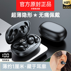 【小杨哥推荐】骨传导夹耳式蓝牙耳机不入耳高端音质超长续航跑步