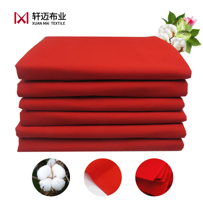 1.5米大红布涤纶红布棉布红缎布婚庆嫁娶奠基喜庆民俗用