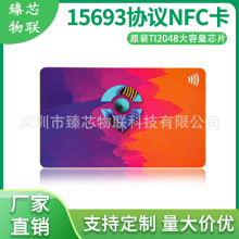 会员卡充值卡15693协议原装tag-it HF-I TI2048芯片TI2K智能卡