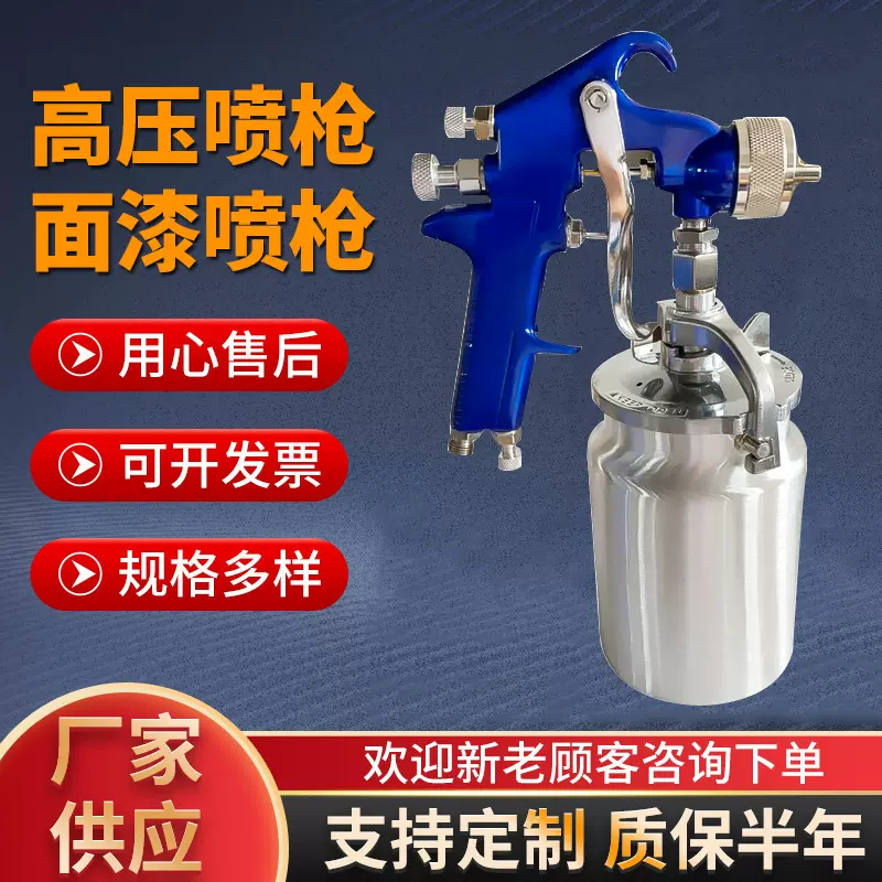 跨境4001大容量喷漆枪高压喷枪面漆喷枪加工气动下壶1L喷漆枪