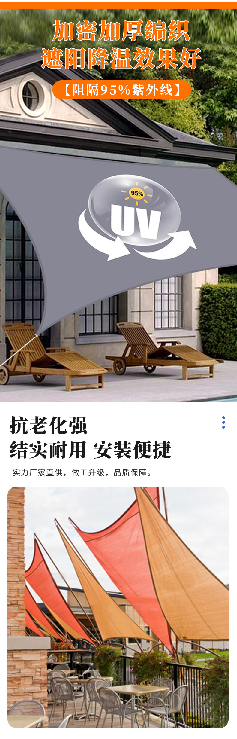 Custom-made outdoor waterproof, sun-resistant, and UV-protective shade sails for patios, swimming pools, and balconies – durable and long-lasting