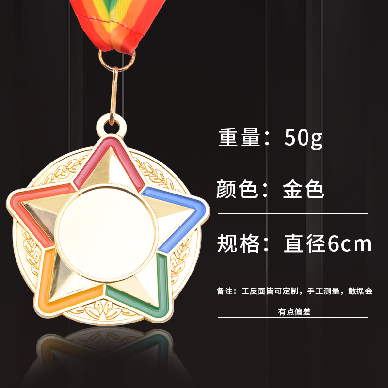 Vela Medalla de Estrella de cinco puntas jardín de infantes baloncesto juego de fútbol montando maratón oro plata cobre metal medalla conmemorativa