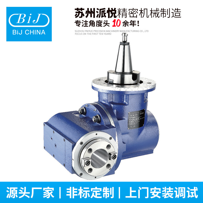 PA-A90 90°铣头直角头CNC加工中心动力头侧面精密制造龙门铣筒夹