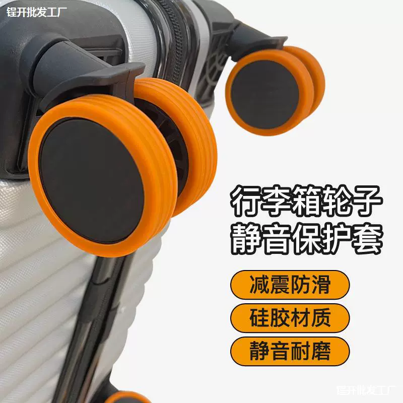 Замена багажника резиновый чехол защитный чехол для колеса аксессуар чемодан чехол резиновый колесо антискользящий амортизация и износостойкая дверь