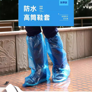 Disposable rain shoe cover wholesale rain transparent lengthened thickened non-slip waterproof foot cover outdoor beam anti-shoe cover