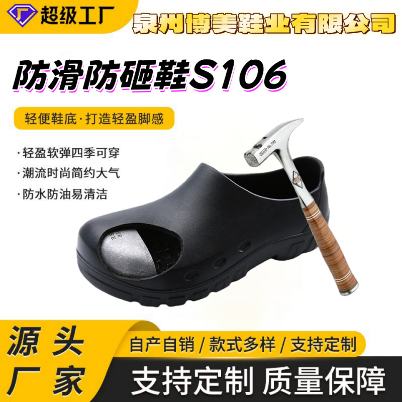 厨师鞋食堂防滑防水防砸带铝头鞋酒店工作鞋厨房安全鞋S106