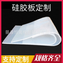 批发耐高温硅胶板 白色垫块密封垫片防滑胶皮硅胶垫 食品硅胶板