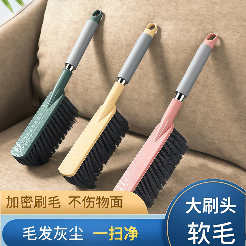 Bed Cleaning Broom Brush Bed Artifact Sweeping Broom Soft Bristle Ultra-Soft Bed Brush Long Handle Sofa Brush Universal