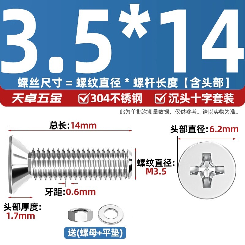 304ステンレス十字沈頭ねじナットセットセット平頭ねじ釘糸平パッドM1-M12|undefined