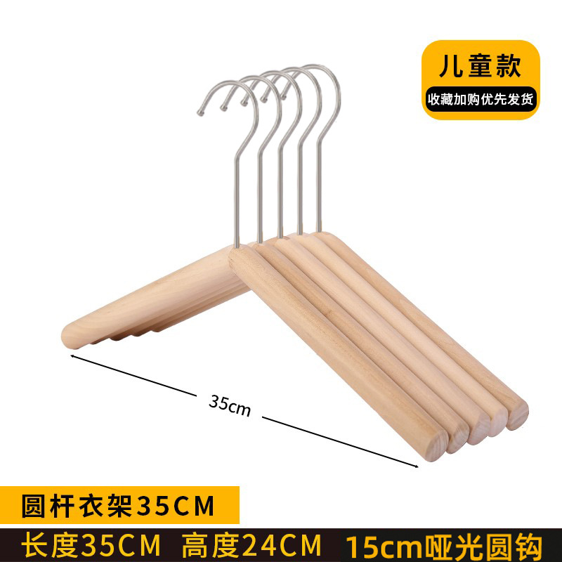 둥근 막대 35 대형 어린이 옷걸이 - 15cm 실버 후크