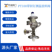 PT100带钽钉测温探头搪玻璃反应罐放料阀 内表面圆滑过渡，无尖锐