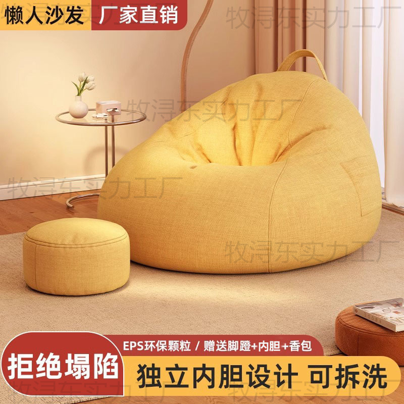 Lazy Sofa Bean Bag Living Room Balcony Tatami Lounge Chair Small Apartment Single Modern Simple Cotton and Linen Removable and Washable