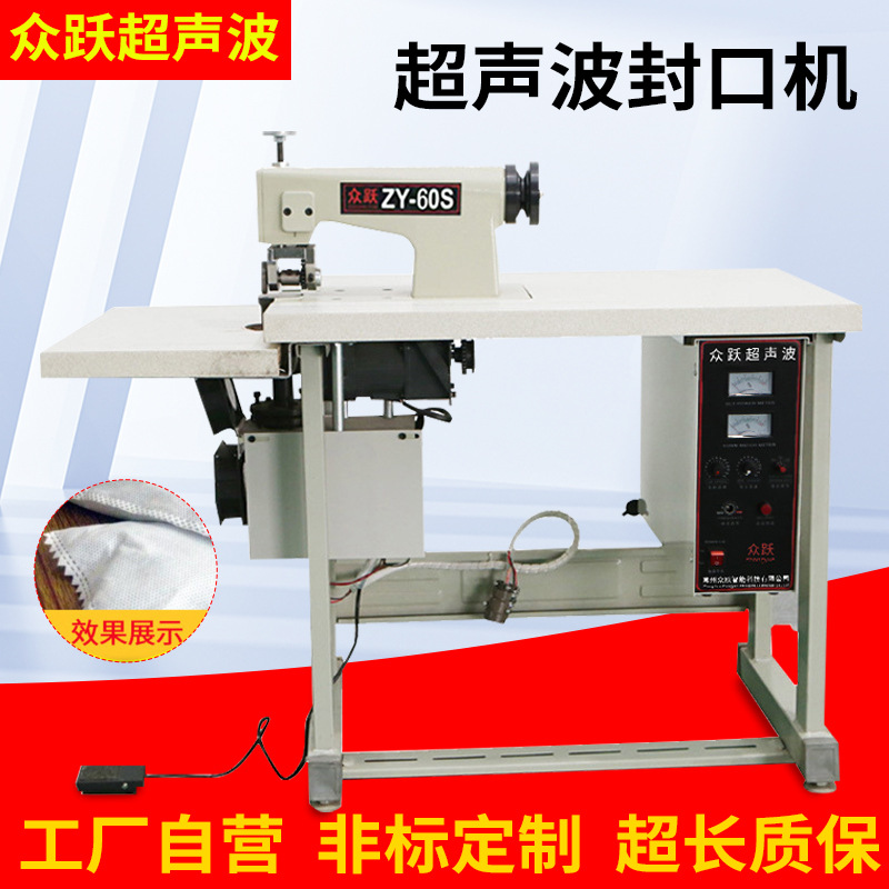 厂家供应全自动无纺布超声波封口机茶叶包中药包卤料包足浴包炭包