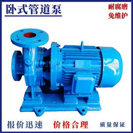 管道泵卧式ISW清水离心泵380v立式大功率循环增压泵80-200消防泵