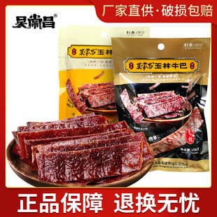 �����خa �ǳ���ţ��108g/�� �ֹ�����ţ���ţ�⸬���e��ʳС��