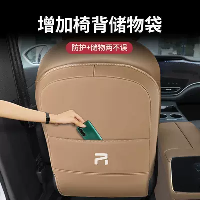 Chair back anti-kick pad | modification special interior accessories