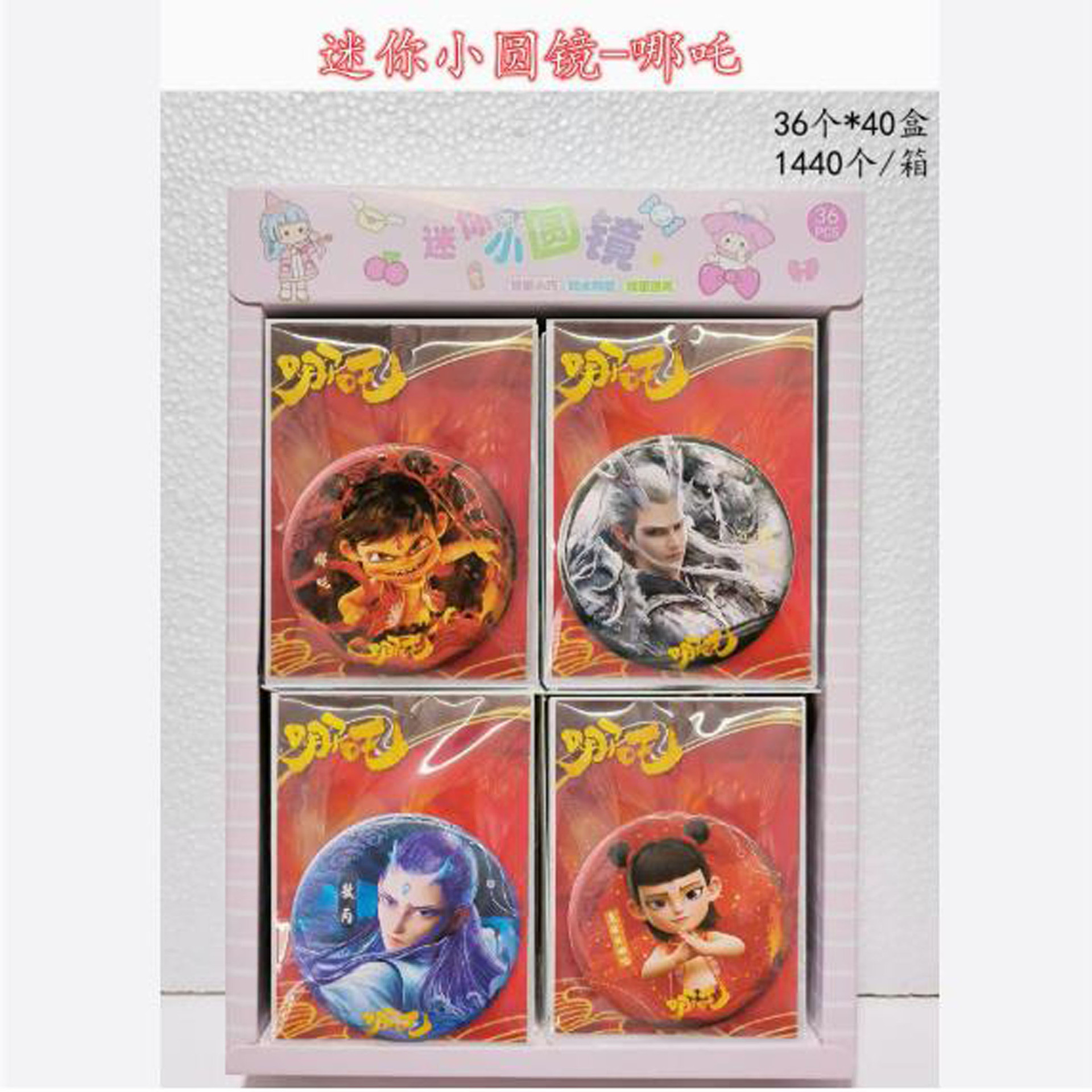 新款哪吒之魔童闹海小圆镜卡通高颜值敖丙镜子周边礼品迷你化妆镜