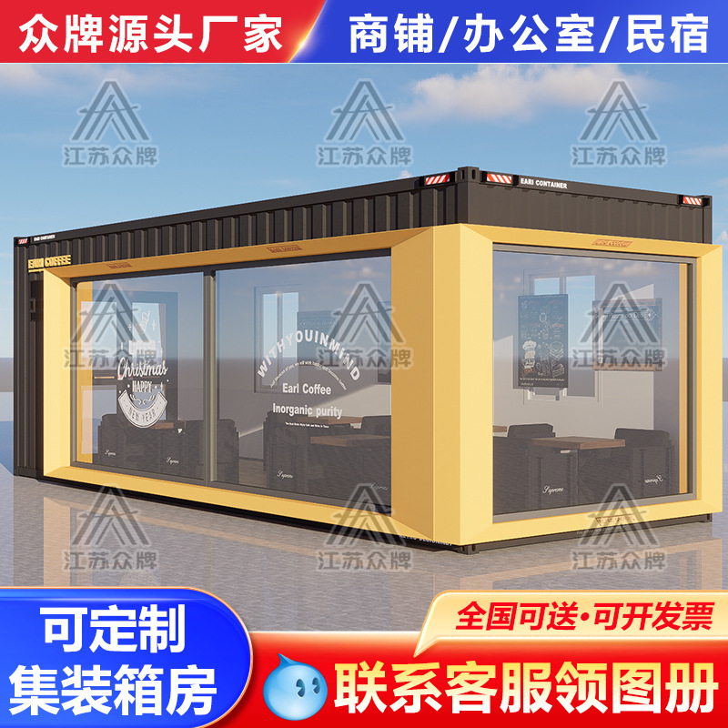 Red de Internet Contenedor Tienda móvil Mercado nocturno Área escénica Té con leche Cafetería Snacks Tienda de conveniencia Contenedor Casa móvil