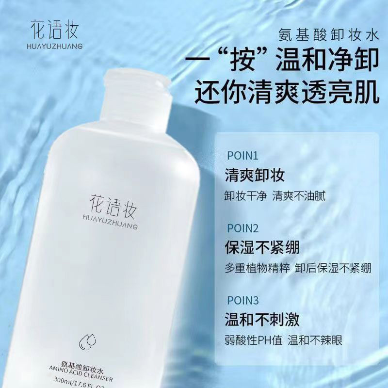 白デブのアミノ酸は肌をきれいにして化粧水を落とします。|undefined