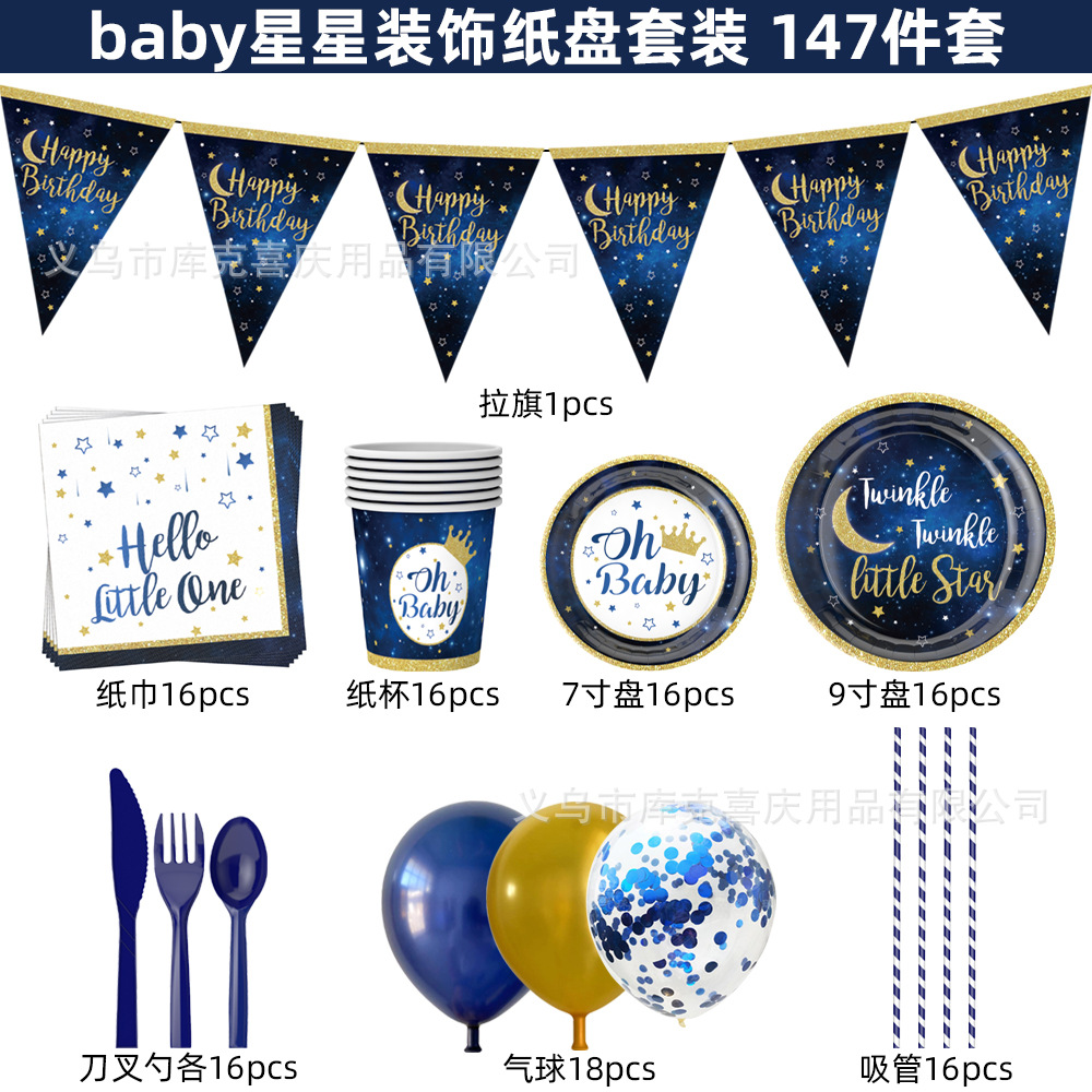 Nuevo brillante pequeña estrella tema bandeja de papel desechable taza de papel tire bandera traje niño fiesta de cumpleaños decoración