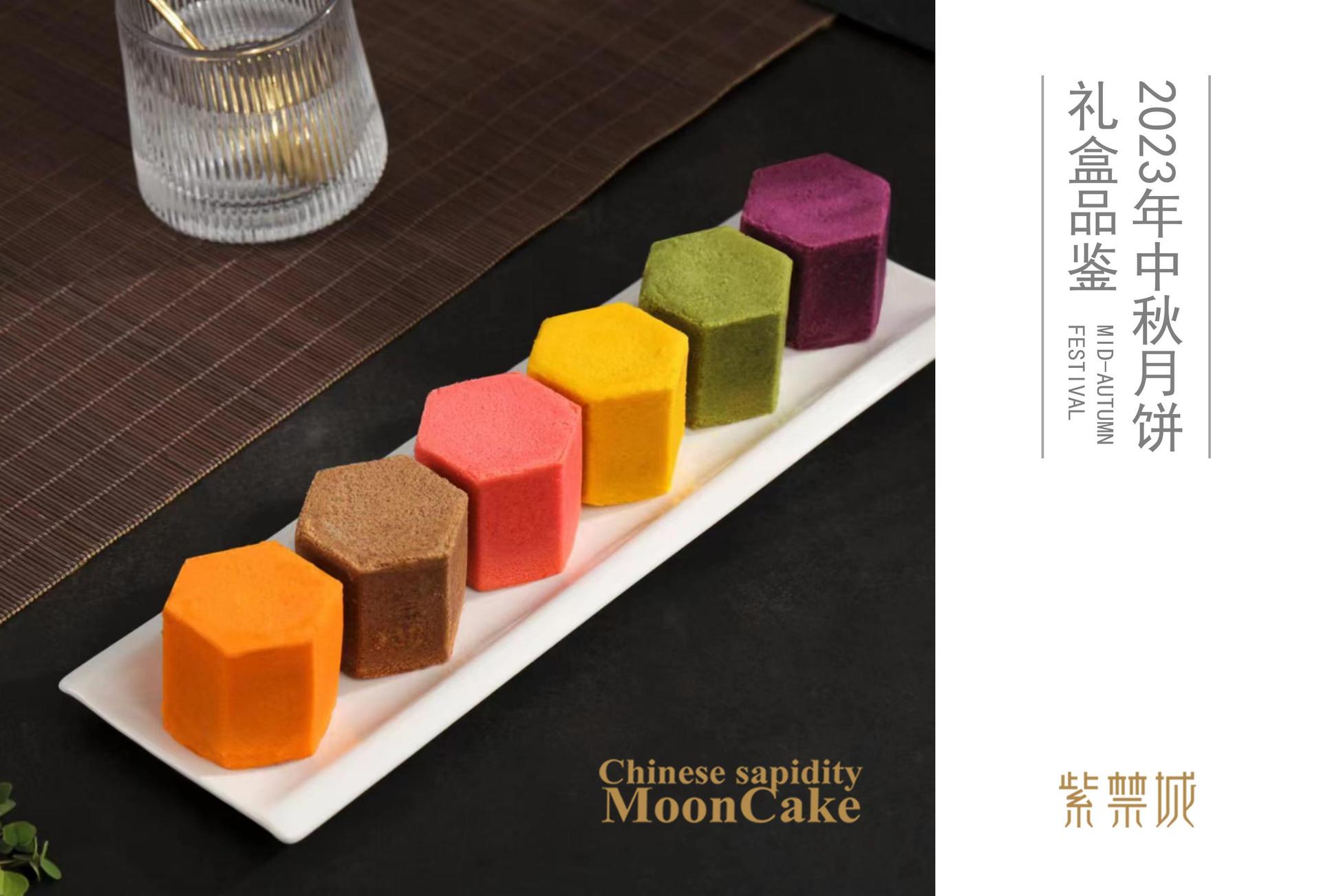 2023中秋月饼礼盒品鉴_01