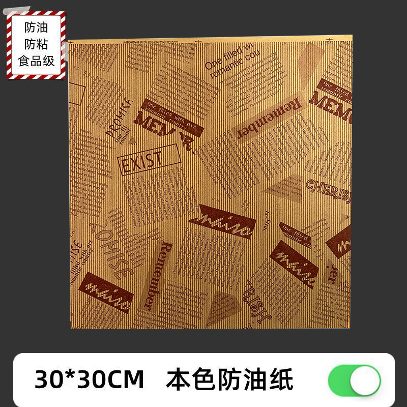 食品級サンドイッチ包装紙防油紙使い捨て油取り紙ハンバーガー紙油紙食品焙煎包装紙|undefined