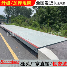 包邮供应电子地磅秤10t20t30t40t50t60t80t100t120吨3m汽车衡地磅