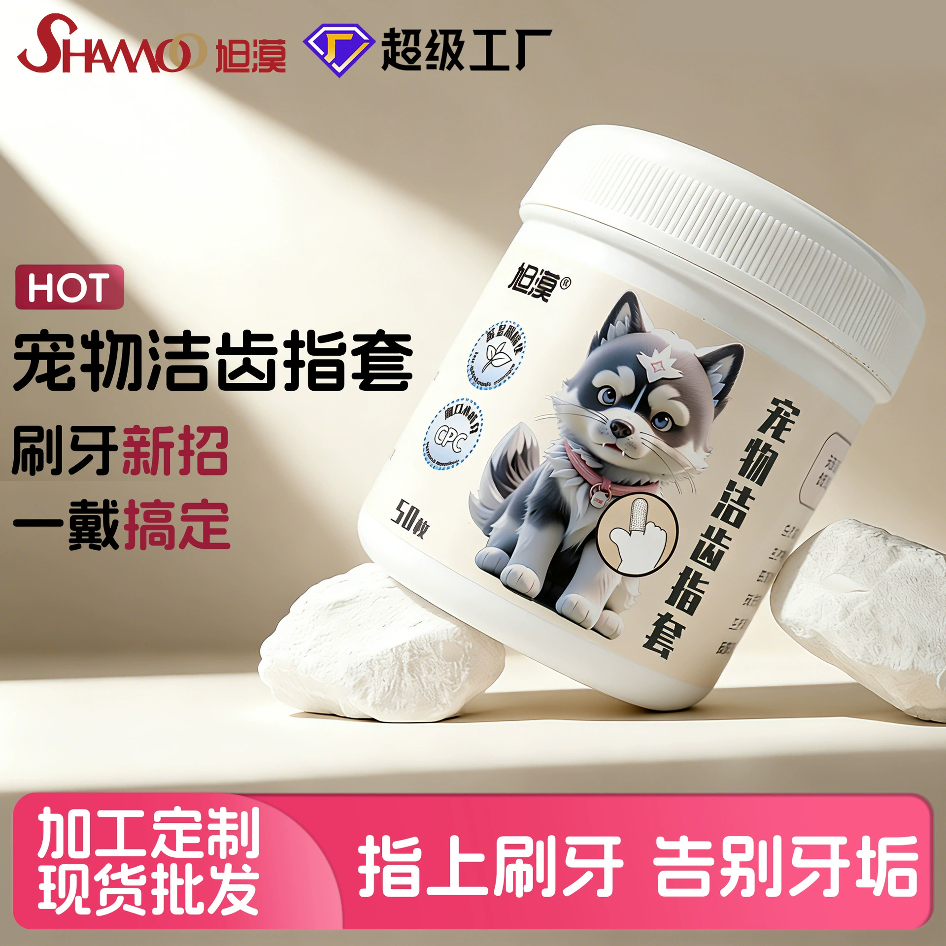 Салфетки-напальчники Xu Mo для чистки зубов домашних животных, нетканые, для ухода за полостью рта собак и кошек, зубная щетка-напальчник для собак