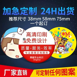 徽章;动漫明星摆件;动漫立牌