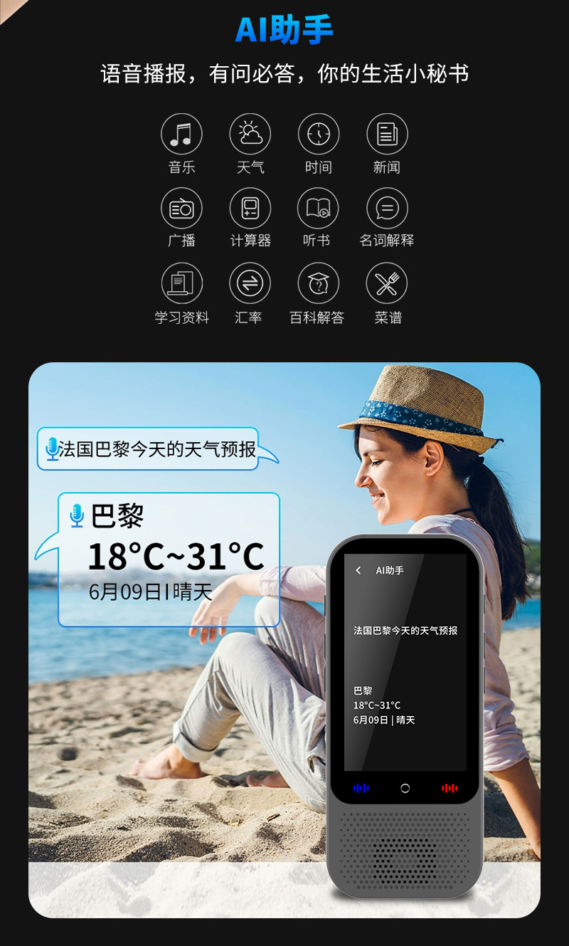 The 2024 new S80 pro intelligent voice translation machine is a multi-language manufacturer with precise offline photo-taking and Chat GPT undefined