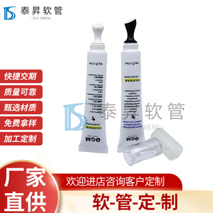 Eye Cream Head, Small Diameter, Plastic Pe Hose, Packaging Materials Can Be Ordered