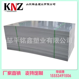 PVC塑料板;塑料建材;PP塑料板