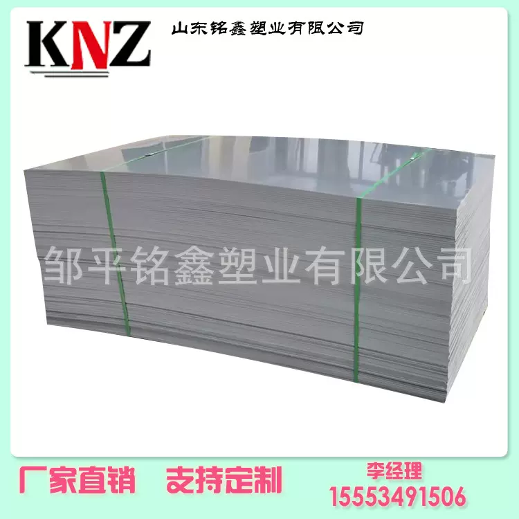 灰色白色PVC硬板挤出板10mm 装修保温用PVC塑料板 再生料硬度板