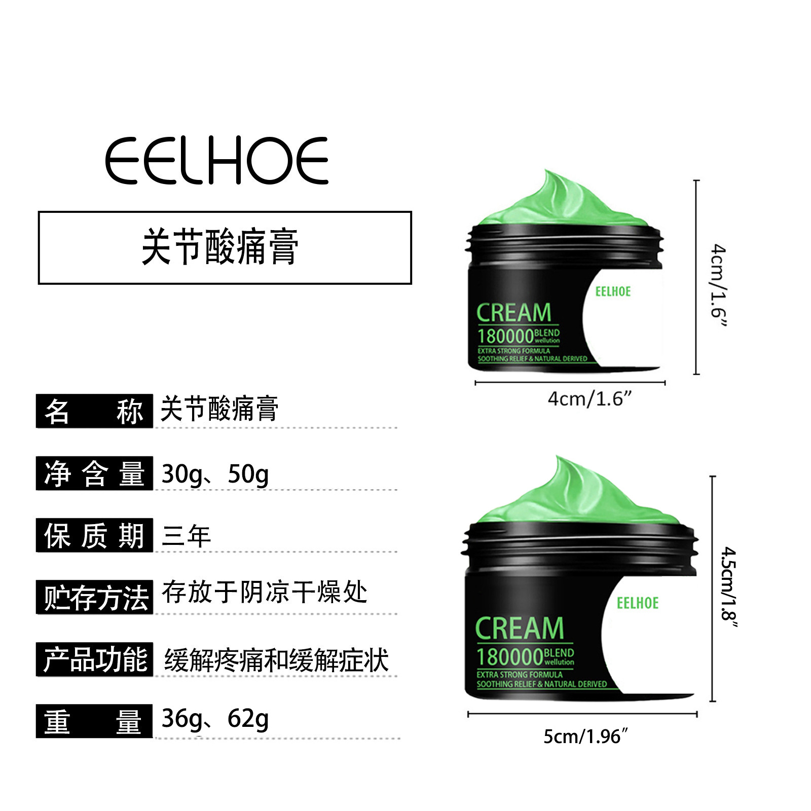 EELHOE 发热酸软膏 缓解筋骨疼痛手酸腿酸关节肌肉酸痛护理按摩膏详情3