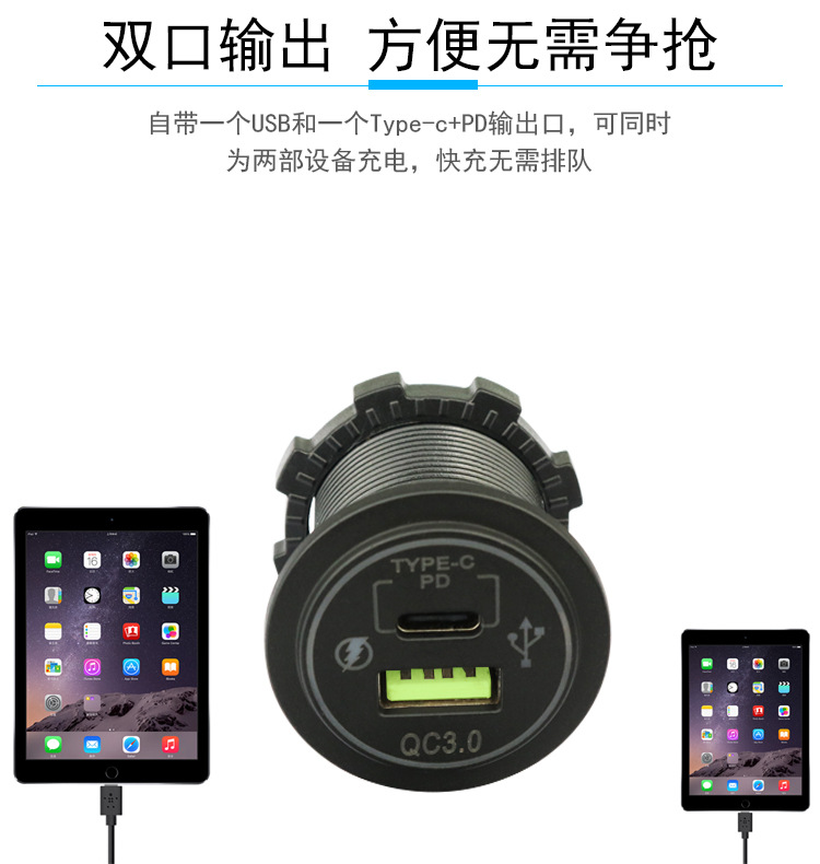 Cross-Border Car, Motorcycle, Rv, Car Charger, Mobile Phone Charger, Modified Car Charger Qcpd with Aperture