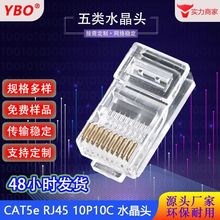 RJ45RJ50方孔圆孔10P10C纯铜片镀金非屏蔽式透明网络水晶头
