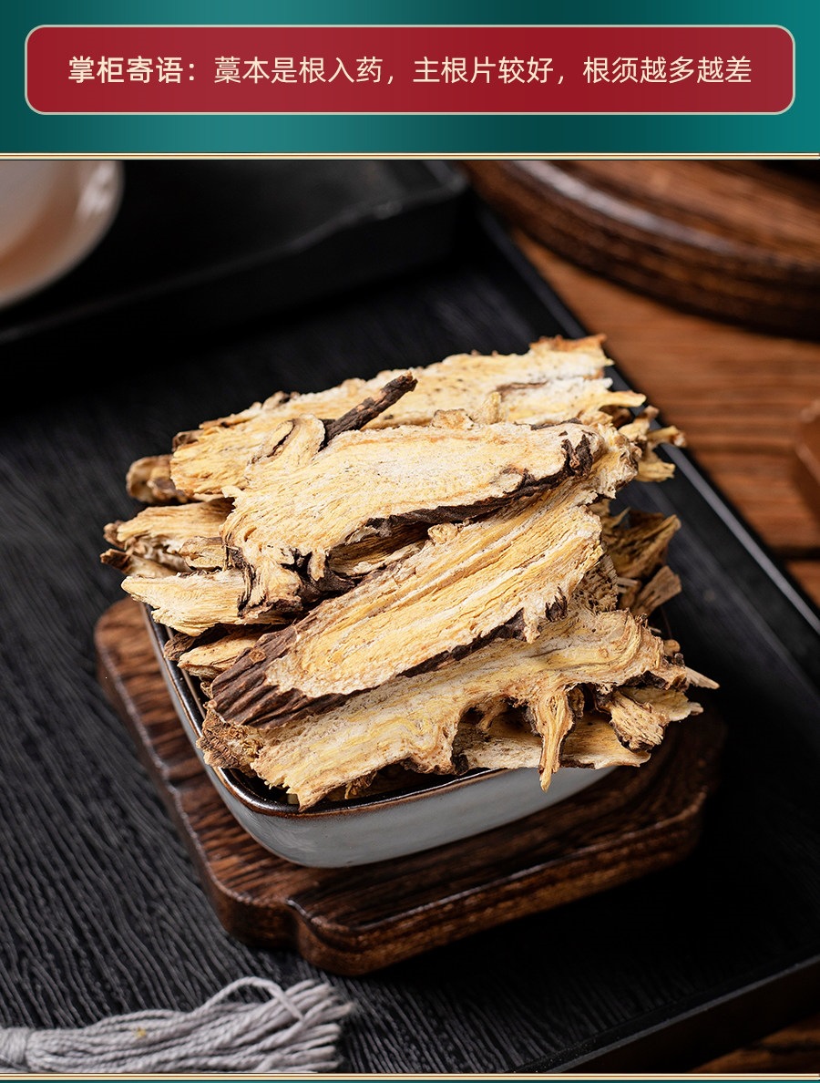Gaoben Dried Ligusticum Root Slices 100g Traditional Chinese Herb for Decoction and Herbal Tea specifications