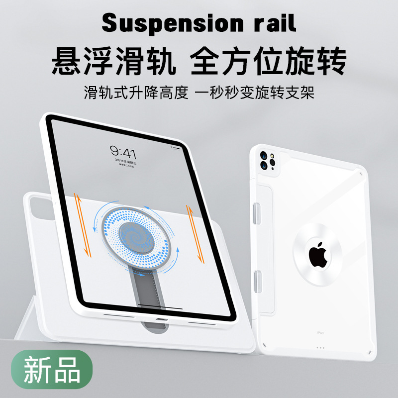 Suspension Slide Rail iPad Pro Protective Case 2022 Suitable for Air5/4 Apple 6 Tablet 11inch Magnetic Detachable 12.9