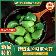 山东正宗腊八蒜紫皮蒜灌装腌制下饭菜翡翠腊八蒜山东金乡特产即食
