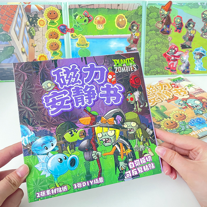 植物大戦ゾンビ磁気静かな本は裁断しないでください。|undefined