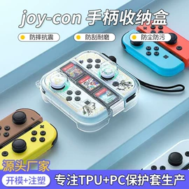 游戏机保护壳;游戏机配件;游戏机保护膜