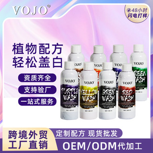 �羳ȫӢ�� VOJOȾ�lϴ�lˮ100ml��ɫȾ�l��Hair Dye ���QTemu/TK