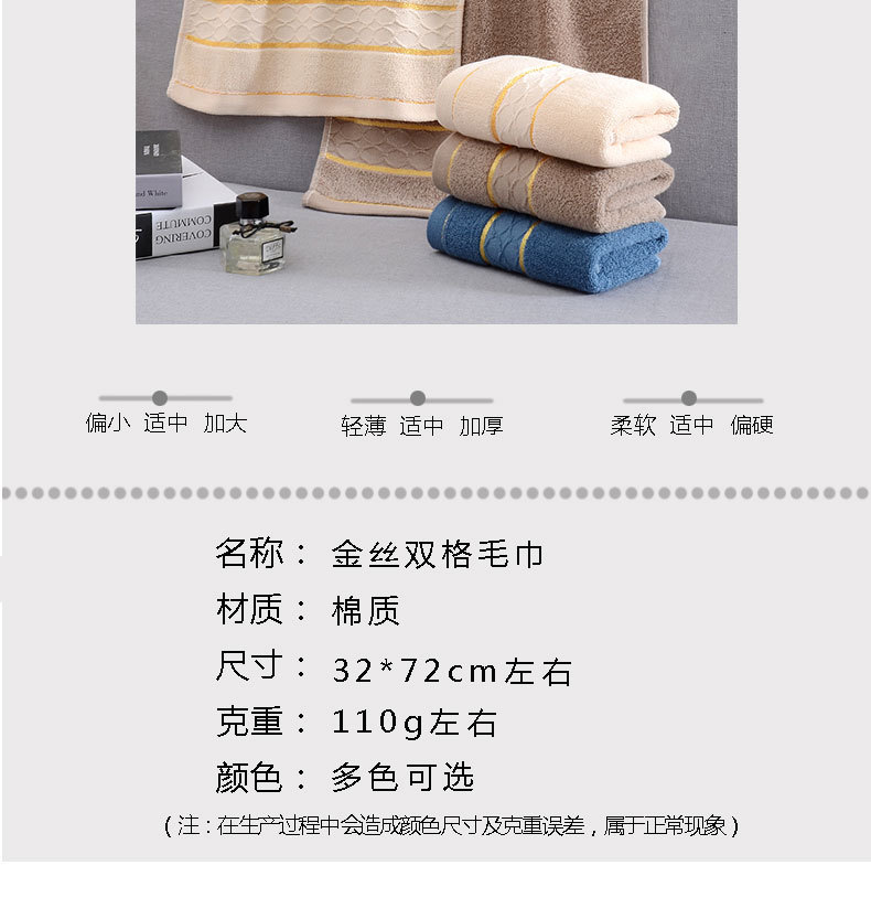 双格毛巾_03.jpg