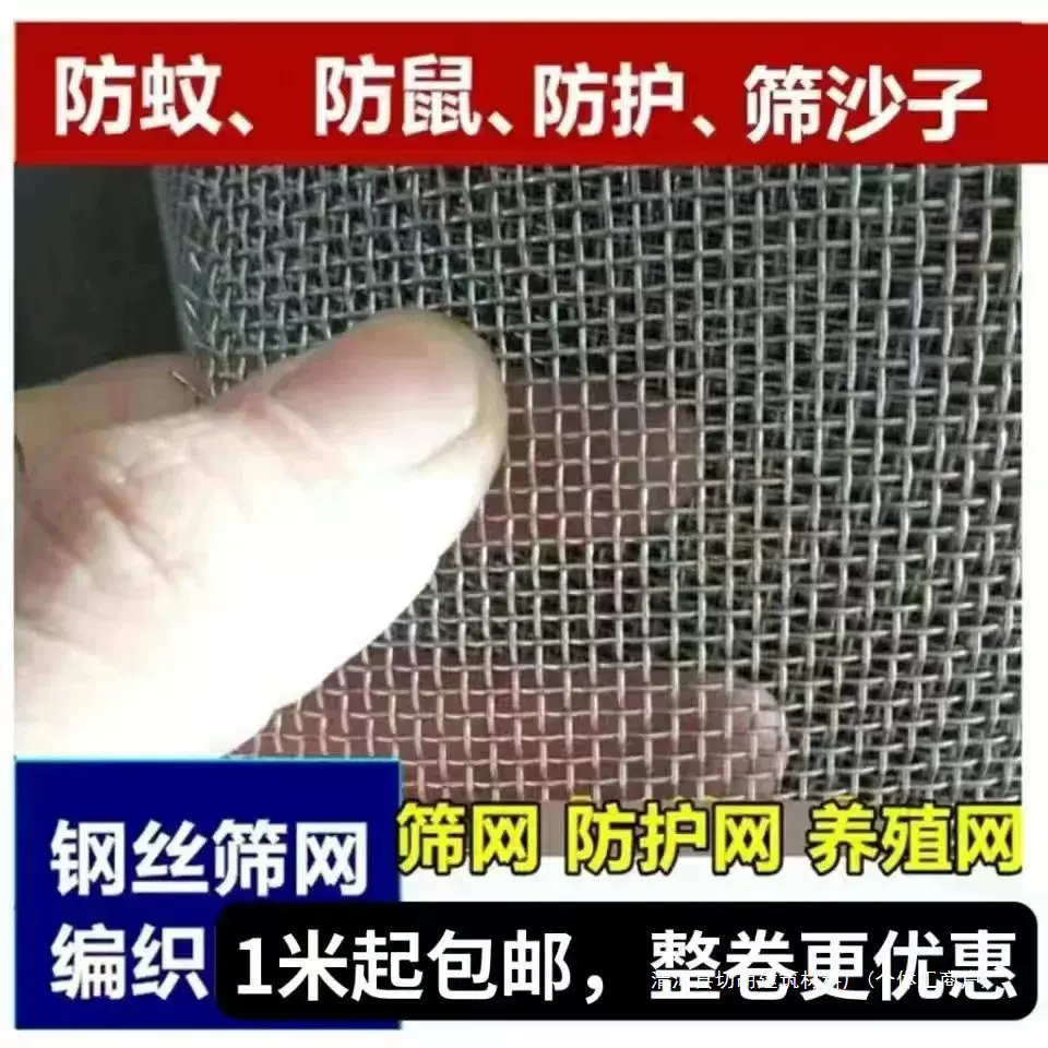 小孔钢丝网编织筛网筛沙子钢网轧花铁丝网防老鼠窗纱玉米网粮仓网