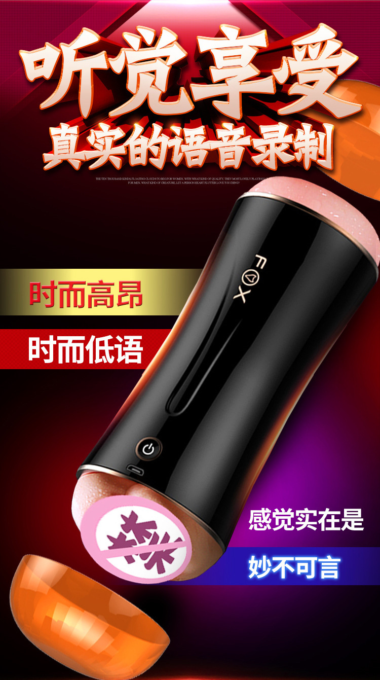 FOX Double Fun S2 Double-Head Interactive Masturbator with Voice Feedback and USB Rechargeable Motor — detail image 5