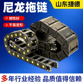 定制封闭式坦克链工业耐磨机床用不易变形尼龙拖链18*25*R38 拖链